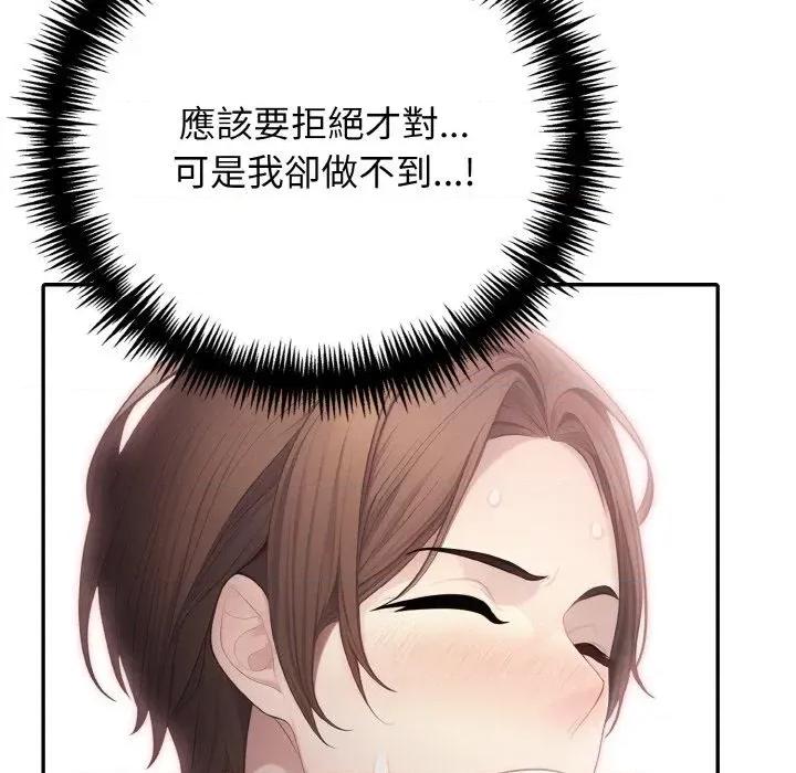 朋友姐姐的计谋 朋友姐姐的计谋-第6话 第23页