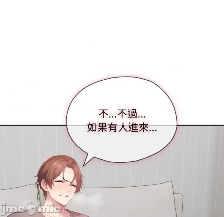 朋友姐姐的计谋 朋友姐姐的计谋-第6话 第25页