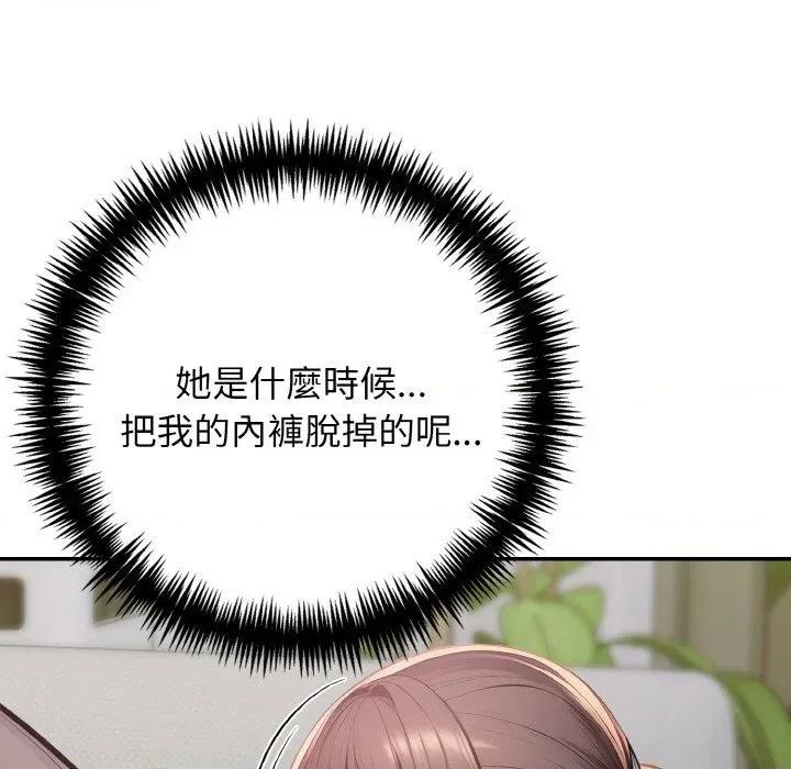 朋友姐姐的计谋 朋友姐姐的计谋-第6话 第32页