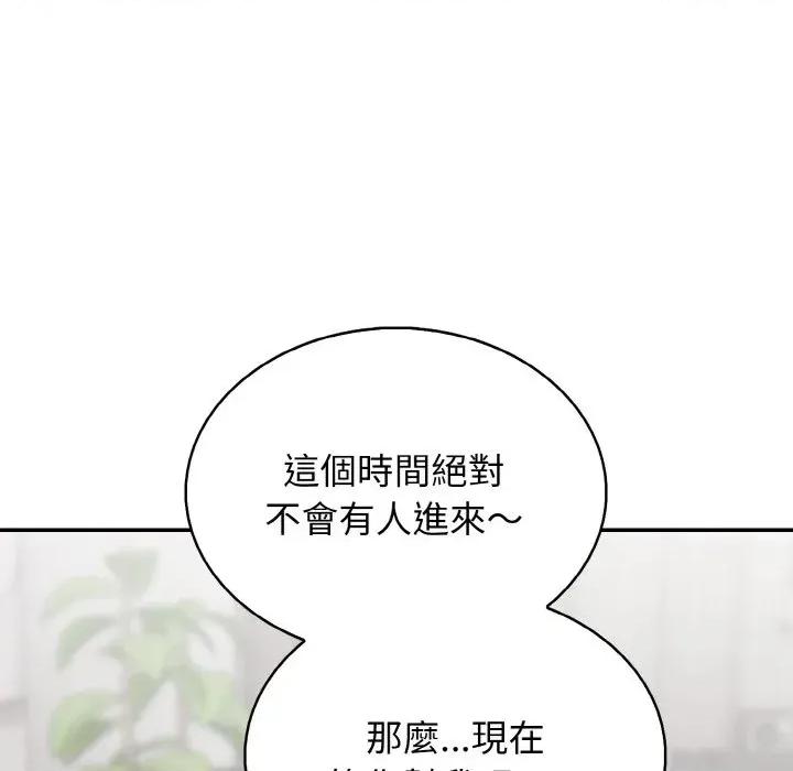 朋友姐姐的计谋 朋友姐姐的计谋-第6话 第36页