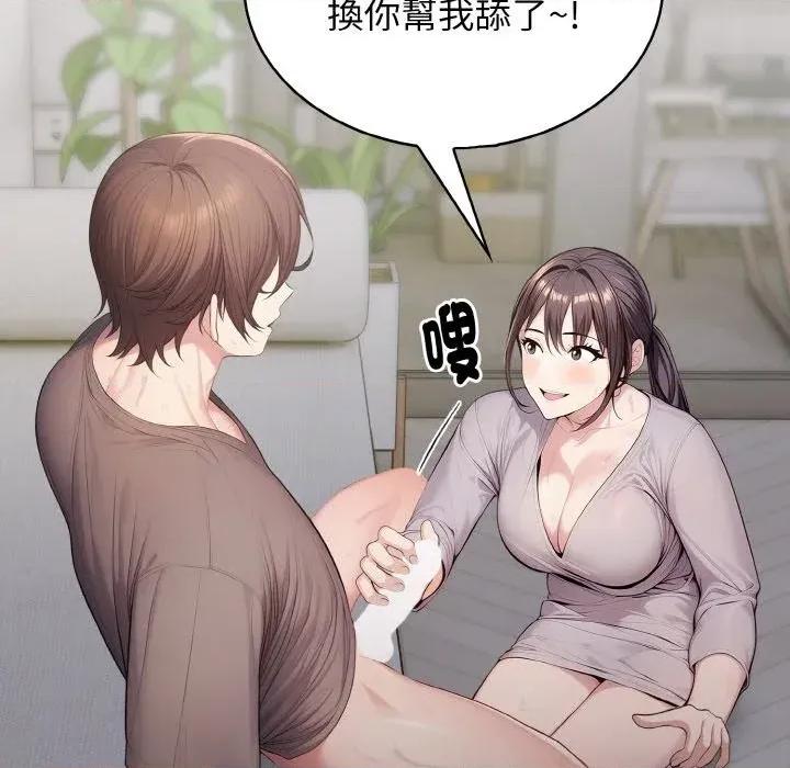 朋友姐姐的计谋 朋友姐姐的计谋-第6话 第37页