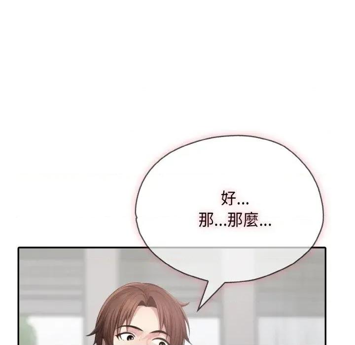 朋友姐姐的计谋 朋友姐姐的计谋-第6话 第47页