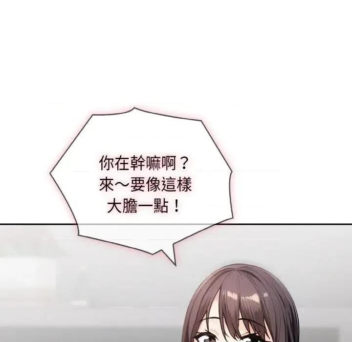 朋友姐姐的计谋 朋友姐姐的计谋-第6话 第59页