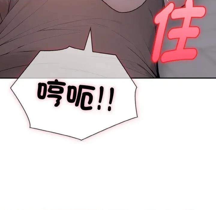 朋友姐姐的计谋 朋友姐姐的计谋-第6话 第61页