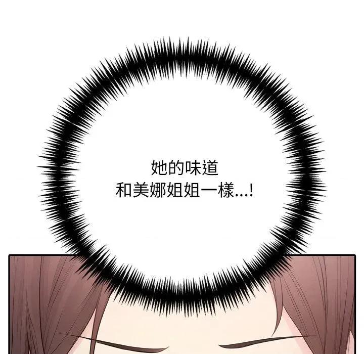朋友姐姐的计谋 朋友姐姐的计谋-第6话 第64页