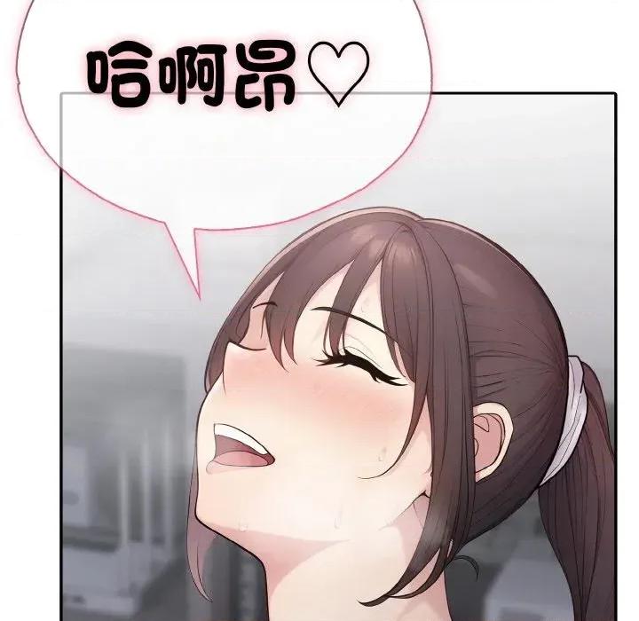 朋友姐姐的计谋 朋友姐姐的计谋-第6话 第81页