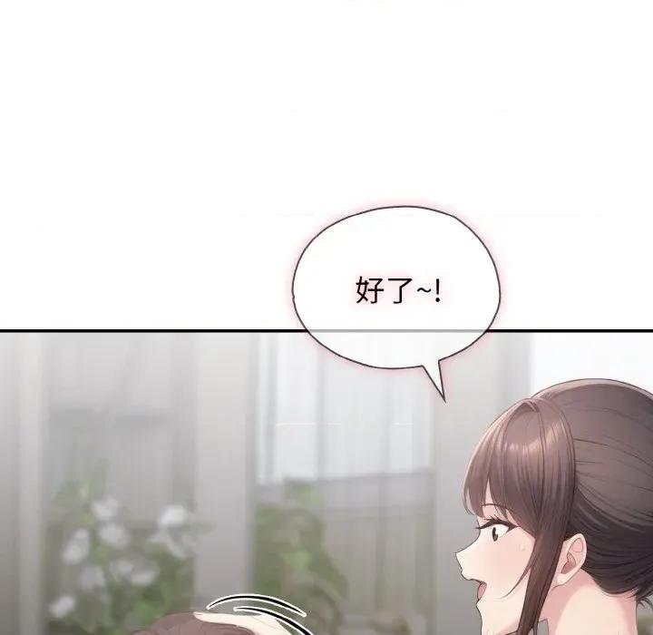 朋友姐姐的计谋 朋友姐姐的计谋-第6话 第84页