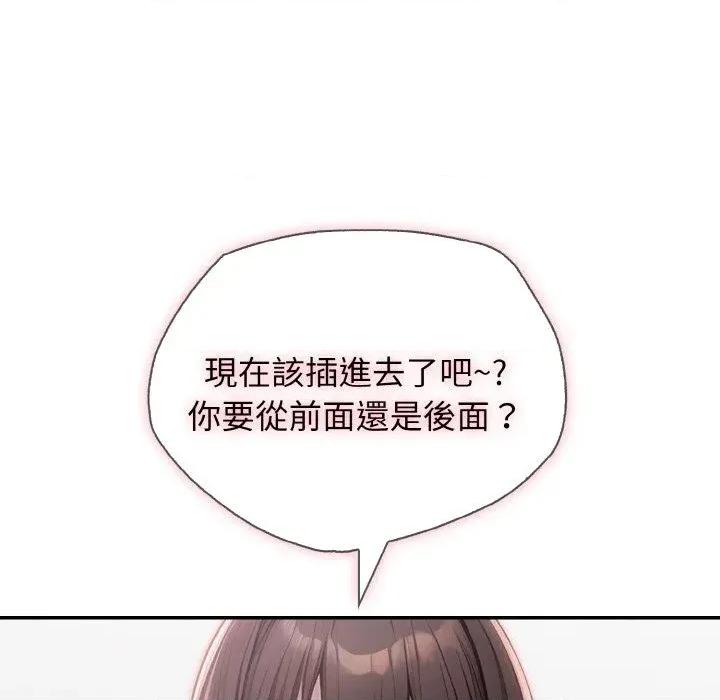朋友姐姐的计谋 朋友姐姐的计谋-第6话 第86页