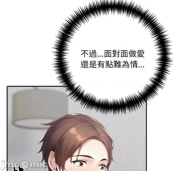 朋友姐姐的计谋 朋友姐姐的计谋-第6话 第90页