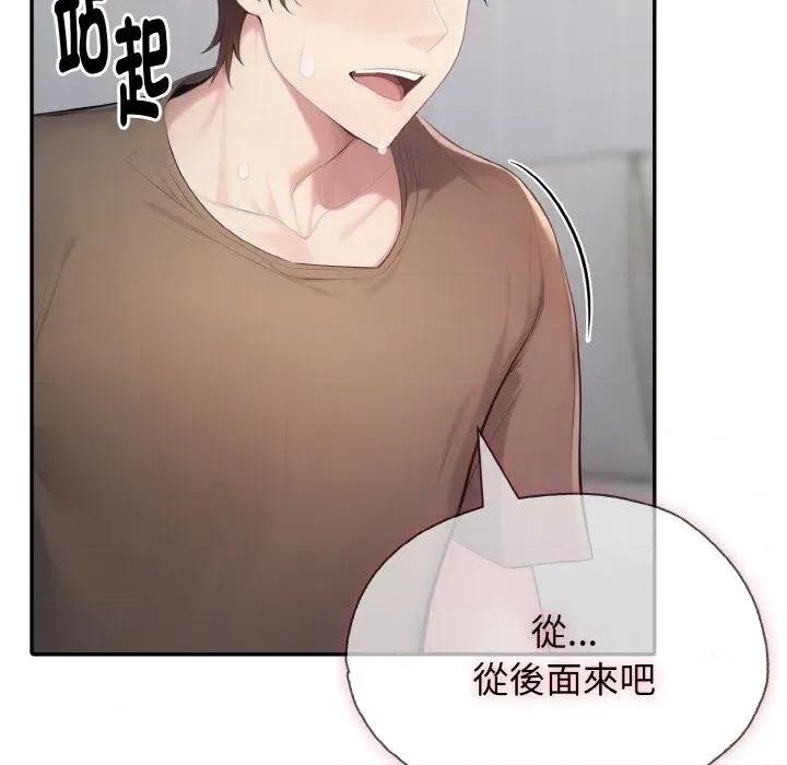 朋友姐姐的计谋 朋友姐姐的计谋-第6话 第91页