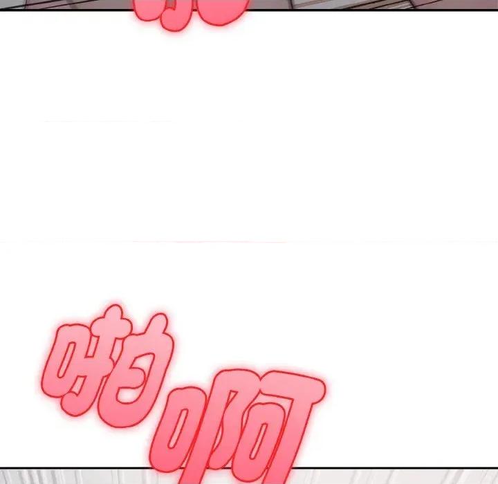 朋友姐姐的计谋 朋友姐姐的计谋-第6话 第97页