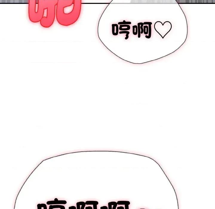 朋友姐姐的计谋 朋友姐姐的计谋-第6话 第102页