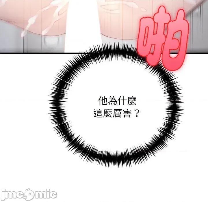朋友姐姐的计谋 朋友姐姐的计谋-第6话 第105页