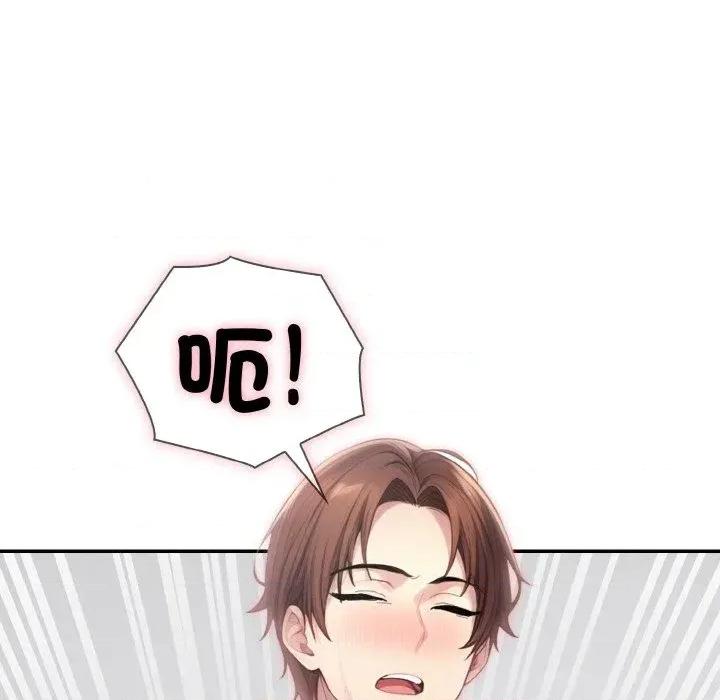 朋友姐姐的计谋 朋友姐姐的计谋-第6话 第106页
