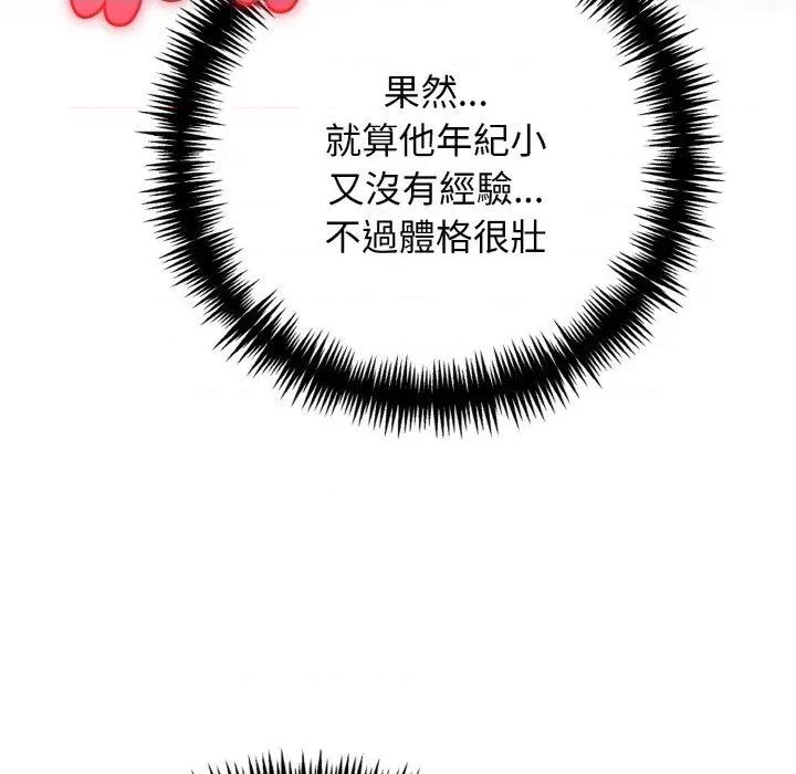 朋友姐姐的计谋 朋友姐姐的计谋-第6话 第109页