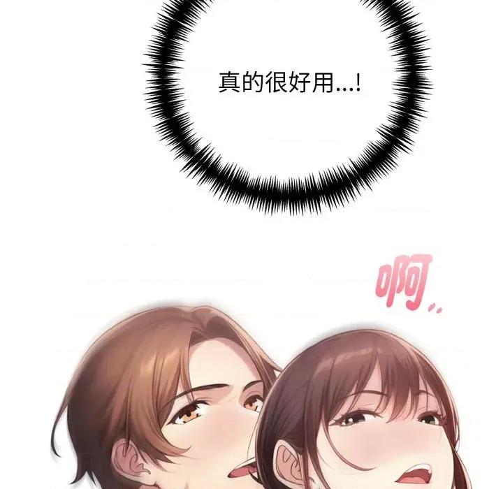 朋友姐姐的计谋 朋友姐姐的计谋-第6话 第113页