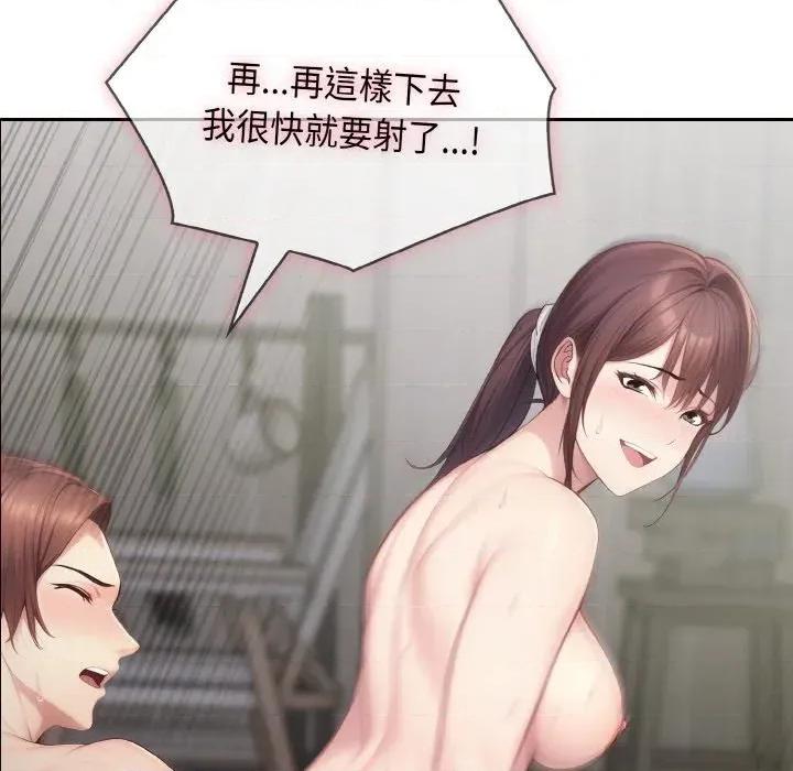 朋友姐姐的计谋 朋友姐姐的计谋-第6话 第117页