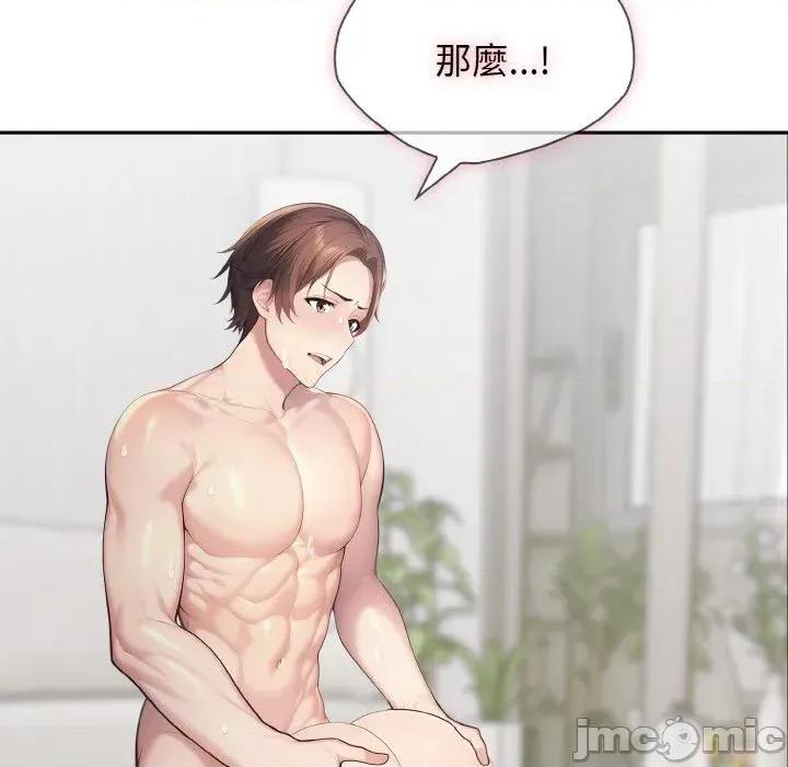 朋友姐姐的计谋 朋友姐姐的计谋-第6话 第120页