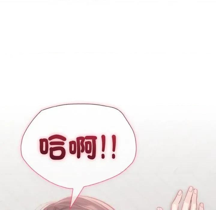 朋友姐姐的计谋 朋友姐姐的计谋-第6话 第131页