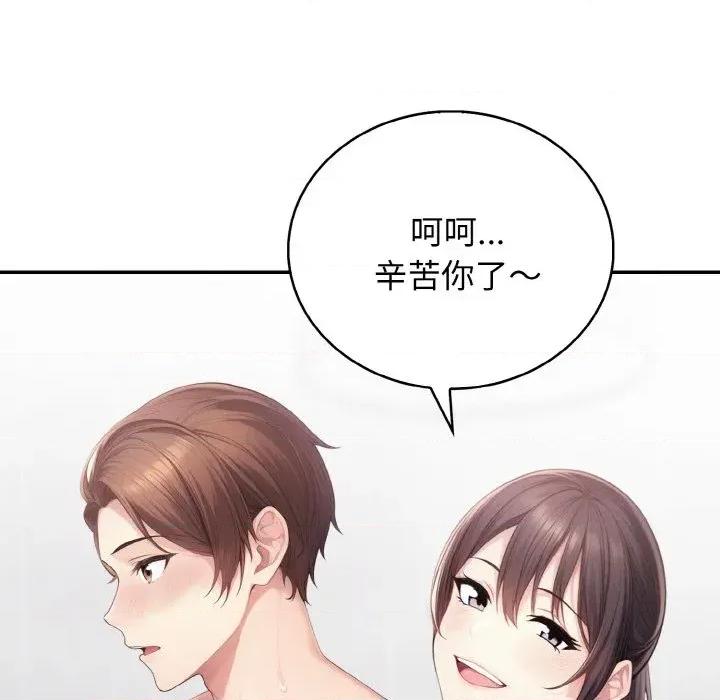 朋友姐姐的计谋 朋友姐姐的计谋-第6话 第146页