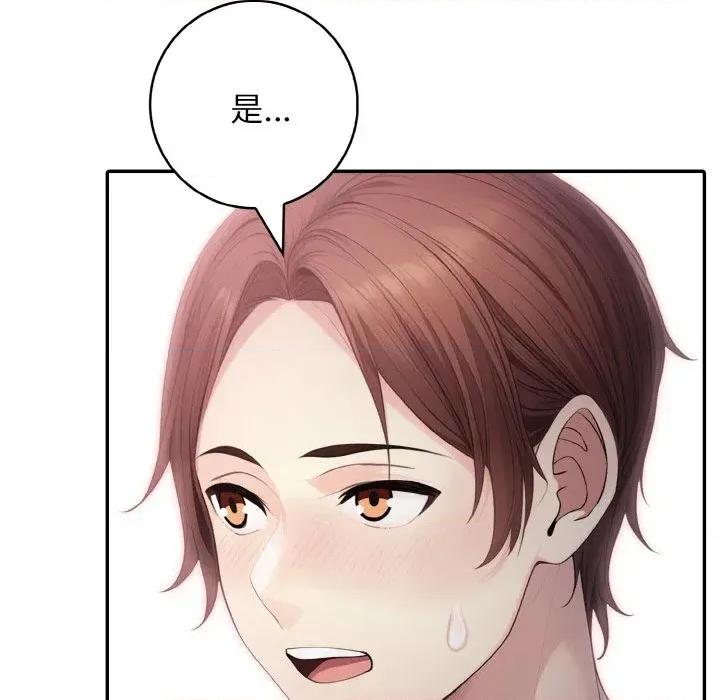 朋友姐姐的计谋 朋友姐姐的计谋-第6话 第149页