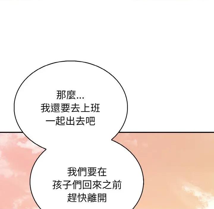 朋友姐姐的计谋 朋友姐姐的计谋-第6话 第151页