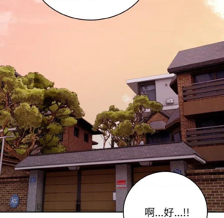 朋友姐姐的计谋 朋友姐姐的计谋-第6话 第152页