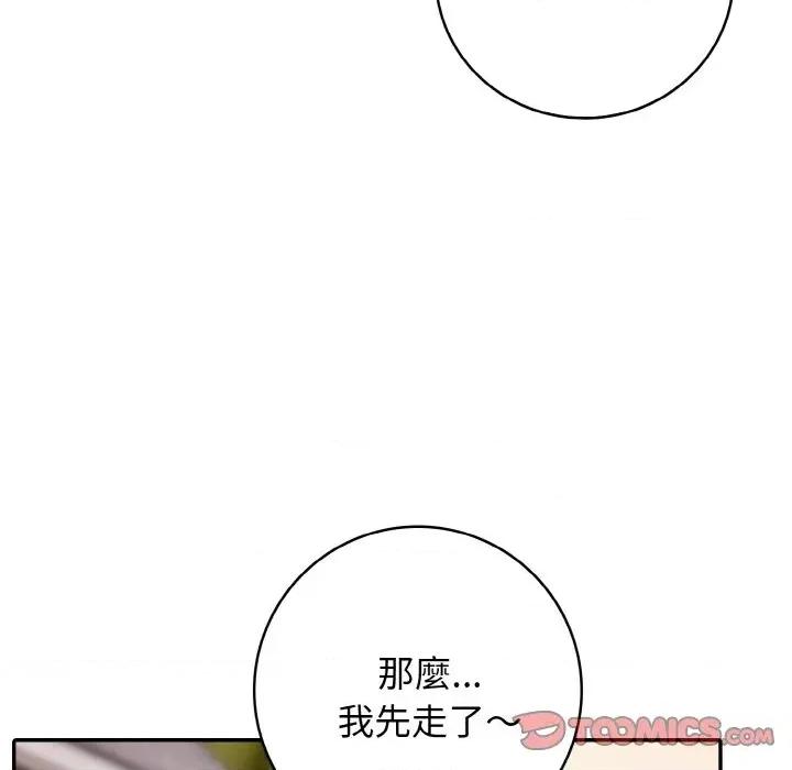 朋友姐姐的计谋 朋友姐姐的计谋-第6话 第153页