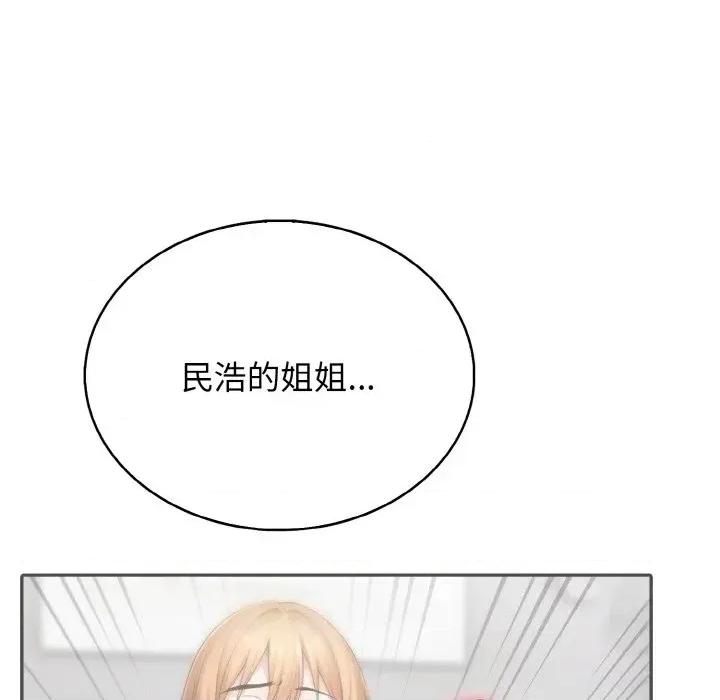 朋友姐姐的计谋 朋友姐姐的计谋-第6话 第162页