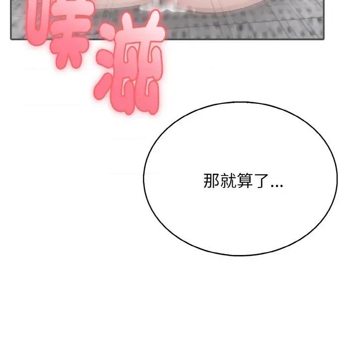 朋友姐姐的计谋 朋友姐姐的计谋-第6话 第164页