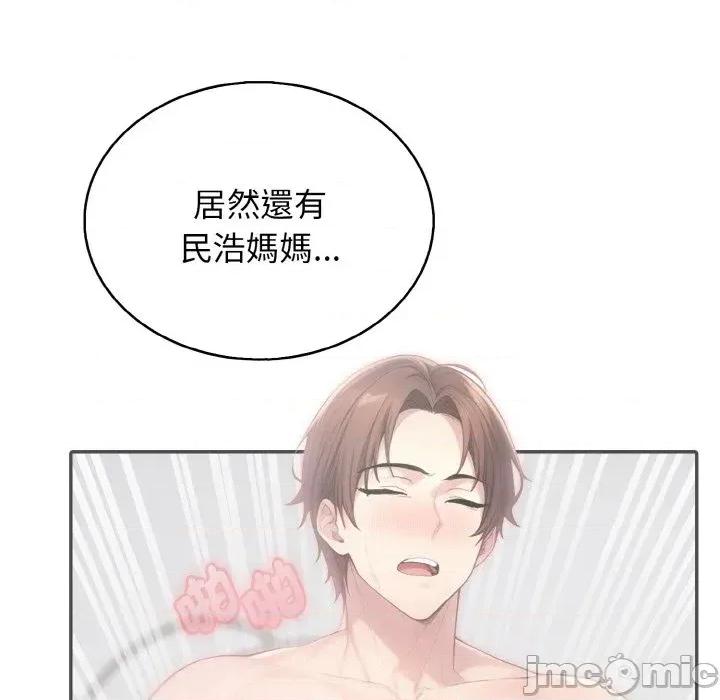 朋友姐姐的计谋 朋友姐姐的计谋-第6话 第165页
