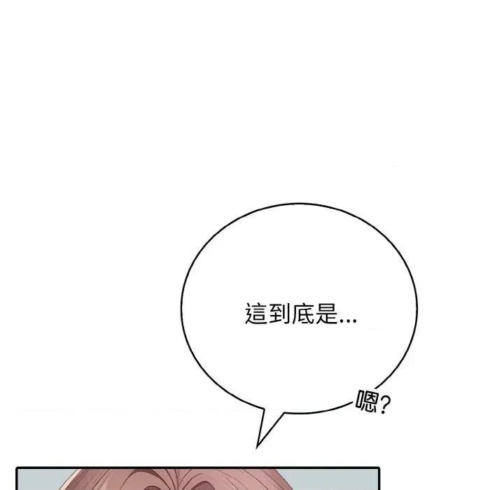 朋友姐姐的计谋 朋友姐姐的计谋-第6话 第168页