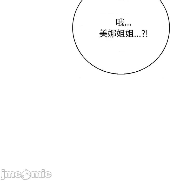 朋友姐姐的计谋 朋友姐姐的计谋-第6话 第175页