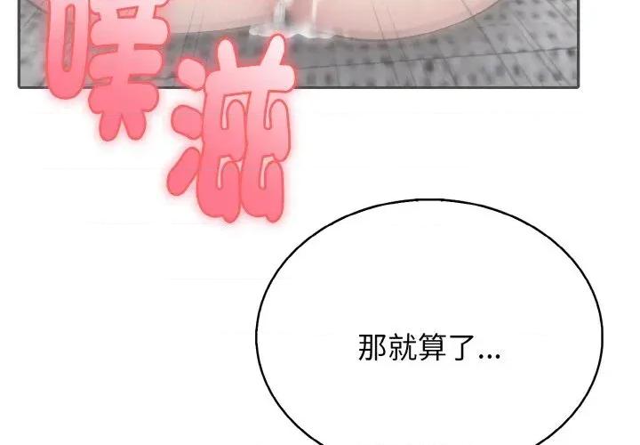 朋友姐姐的计谋 朋友姐姐的计谋-第7话 第4页