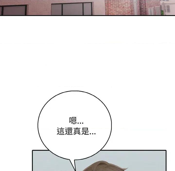 朋友姐姐的计谋 朋友姐姐的计谋-第7话 第16页