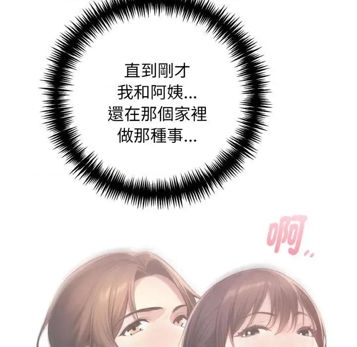 朋友姐姐的计谋 朋友姐姐的计谋-第7话 第19页