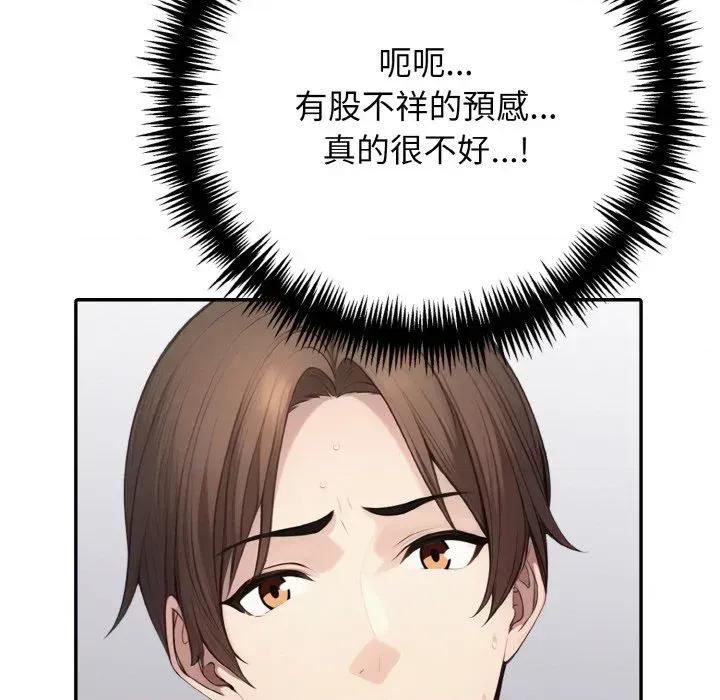 朋友姐姐的计谋 朋友姐姐的计谋-第7话 第31页