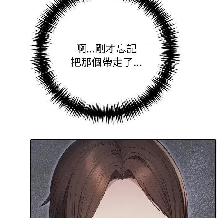 朋友姐姐的计谋 朋友姐姐的计谋-第7话 第39页