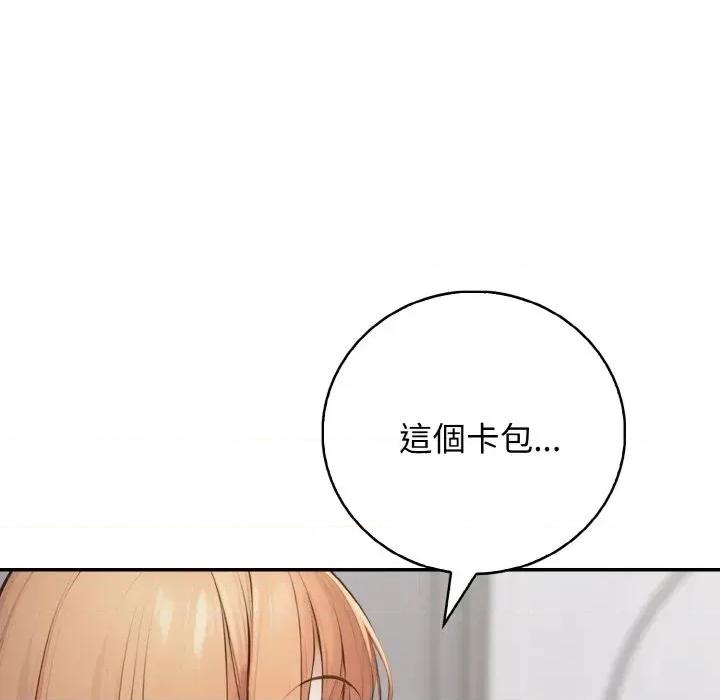 朋友姐姐的计谋 朋友姐姐的计谋-第7话 第41页
