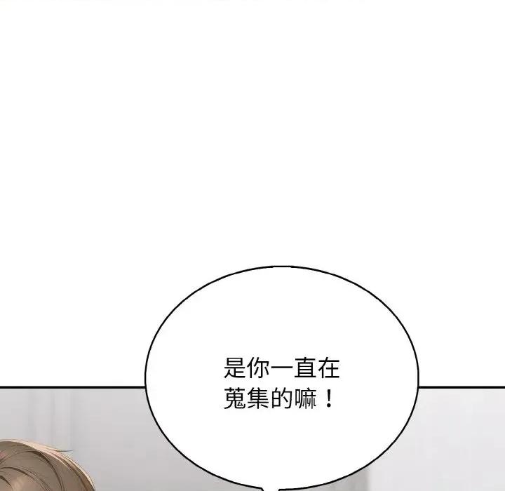 朋友姐姐的计谋 朋友姐姐的计谋-第7话 第43页