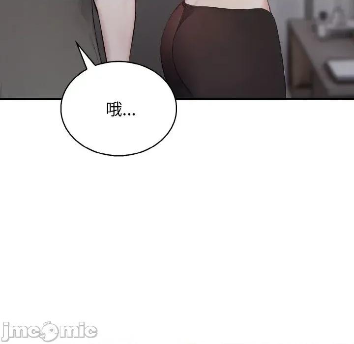 朋友姐姐的计谋 朋友姐姐的计谋-第7话 第45页