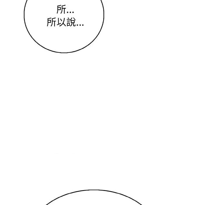 朋友姐姐的计谋 朋友姐姐的计谋-第7话 第48页