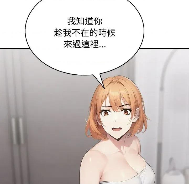 朋友姐姐的计谋 朋友姐姐的计谋-第7话 第49页