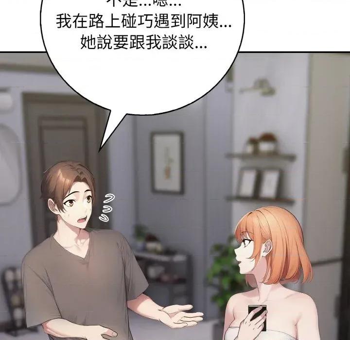 朋友姐姐的计谋 朋友姐姐的计谋-第7话 第52页