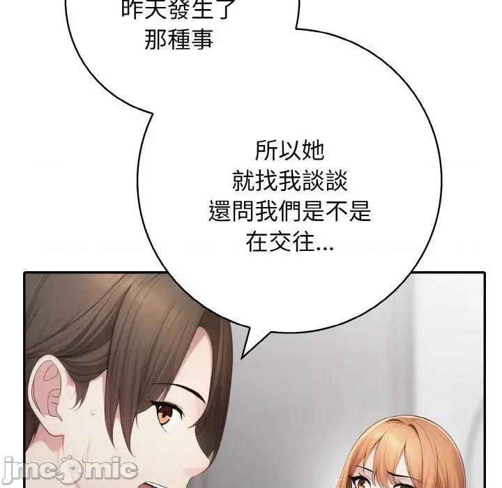 朋友姐姐的计谋 朋友姐姐的计谋-第7话 第55页