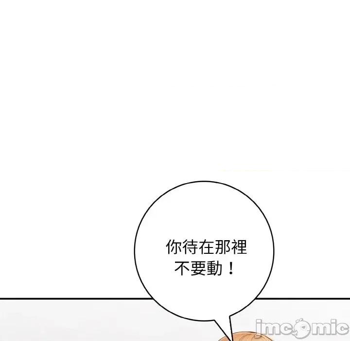 朋友姐姐的计谋 朋友姐姐的计谋-第7话 第60页