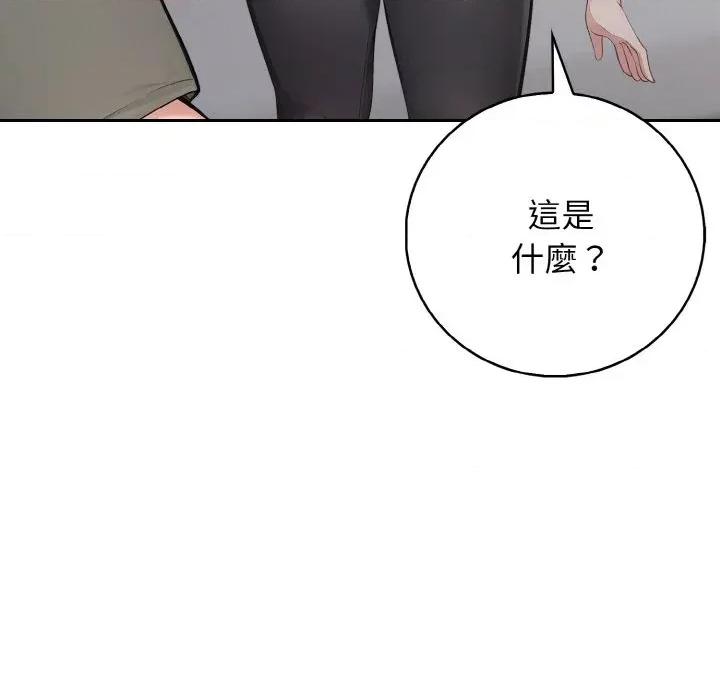 朋友姐姐的计谋 朋友姐姐的计谋-第7话 第71页