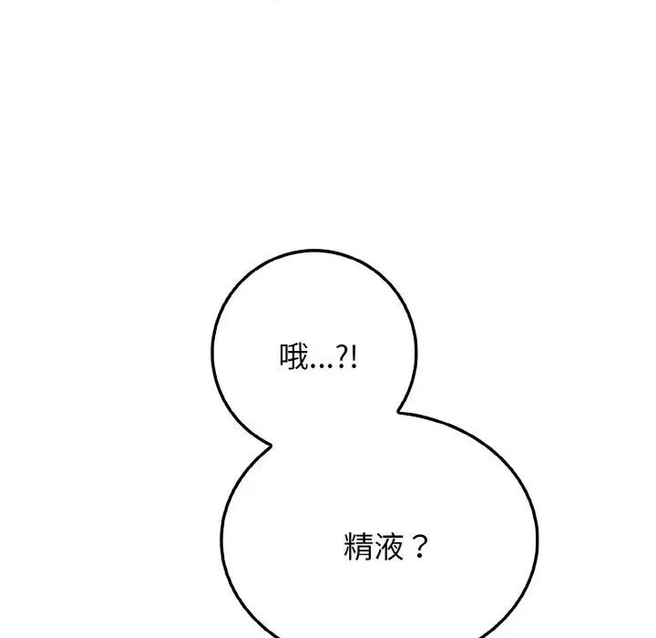 朋友姐姐的计谋 朋友姐姐的计谋-第7话 第72页