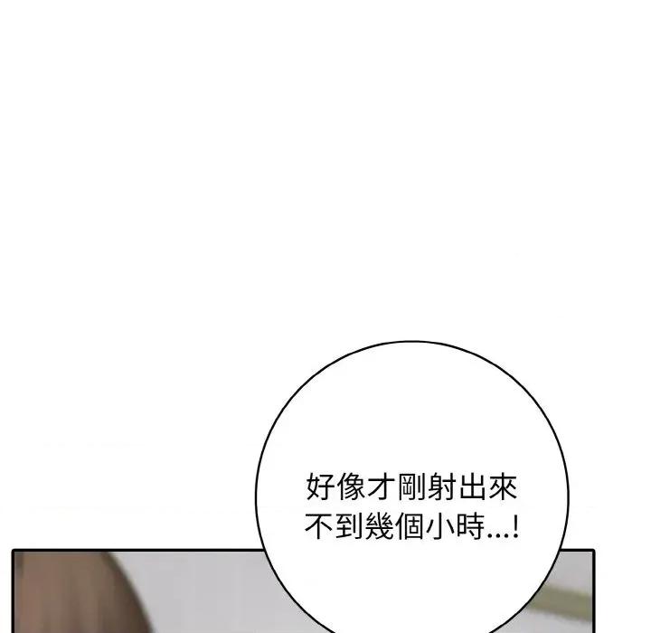 朋友姐姐的计谋 朋友姐姐的计谋-第7话 第76页