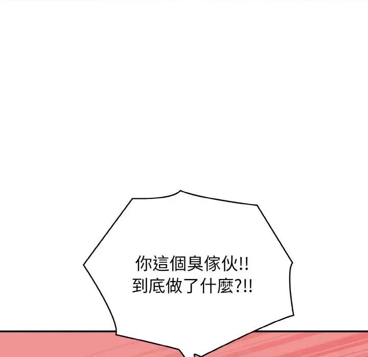朋友姐姐的计谋 朋友姐姐的计谋-第7话 第83页